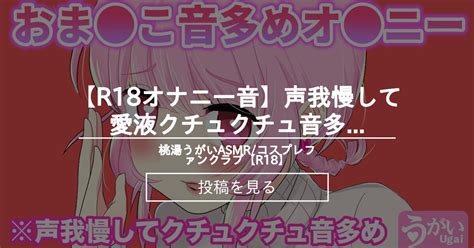 催眠おなにー無料|脳でイケる！催眠オナニー音声おすすめランキングBEST10【202…